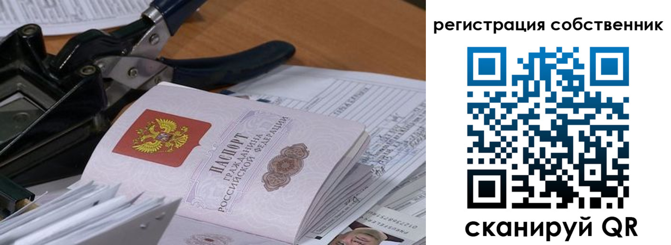 временная регистрация госуслуги в Котовске