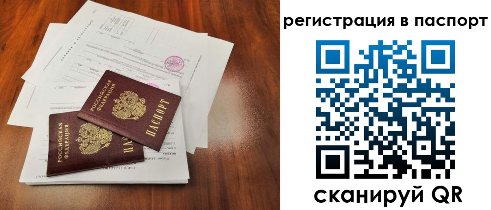 временная регистрация законно в Котовске