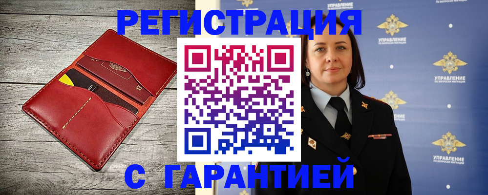 прописка поиск в Котовске