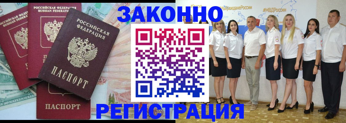 временная регистрация госуслуги в Котовске