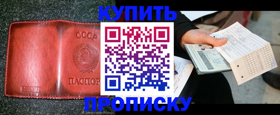 временная регистрация адрес в Котовске