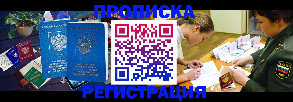 найти адрес прописки в Котовске